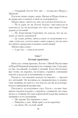 Заслонова И. К. Героями рождаются. Воспоминания дочери об отце Герое Советского Союза К. С. Заслонове